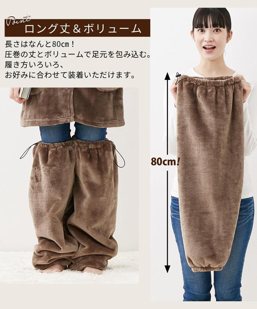 Loungewear Bottoms for Made by a Blanket Super Long Leg Warmer Mocha Size F [Nissen] Fall/Winter. Shop! (Attachable Blanket)