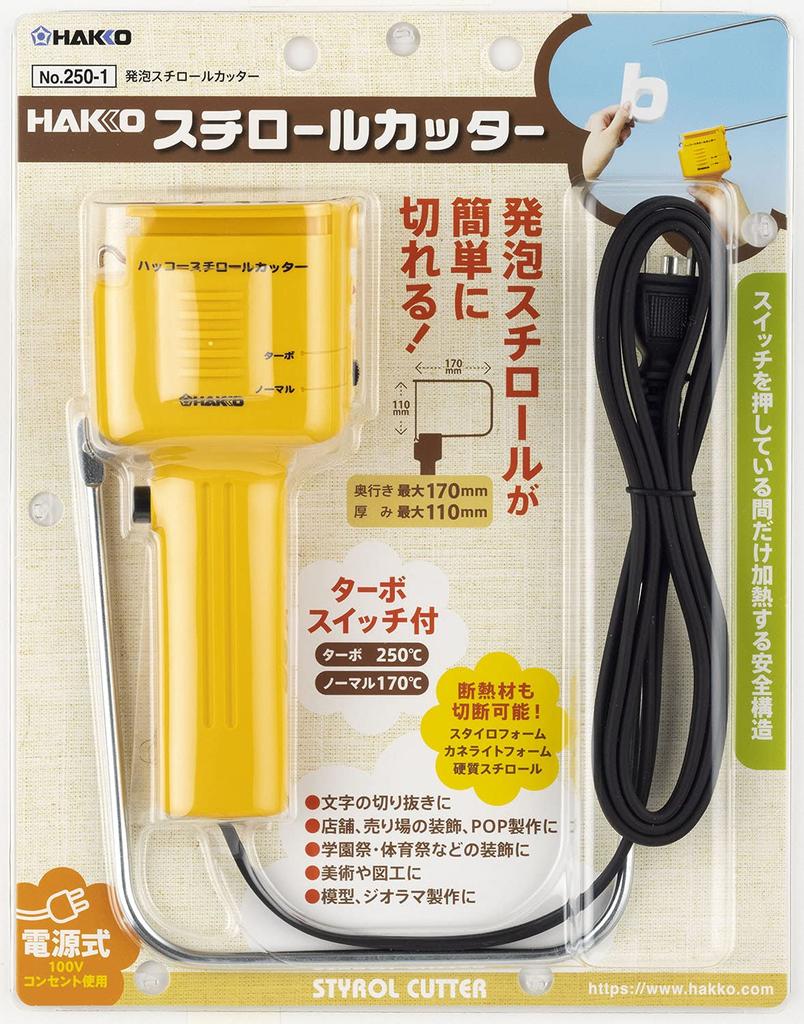 HAKKO Powered Styrofoam Cutter with Turbo Function 250-1