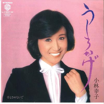 7inch Record SACHIKO KOBAYASHI - Ushirokage / Yume Yo Samenaide L1501W WARNER BROS 1981 Japan Japanese Enka/Traditional Used