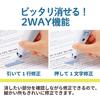 Plus Correction Tape Whiper RUSH Antibacterial Specification Body Light Blue WH-065-AB 51-834ÁE