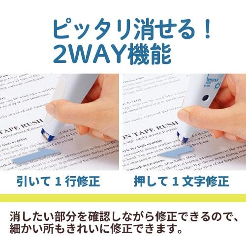 Plus Correction Tape Whiper RUSH Antibacterial Specification Body Light Blue WH-065-AB 51-834ÁE