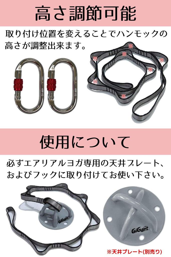 GiGant Set of 2 Daisy Chains and 2 Height Adjustable Strap Belt for Aerial Yoga Carabiners, (110cm, Gray)