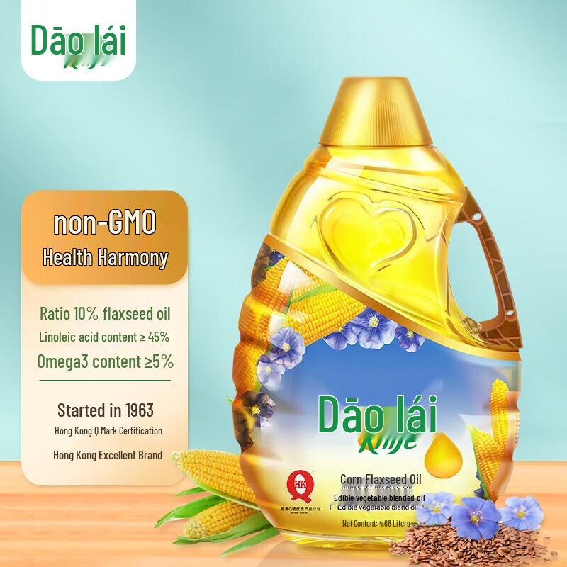 Jiusan Corn Flaxseed Blended Cooking Oil 4.68L