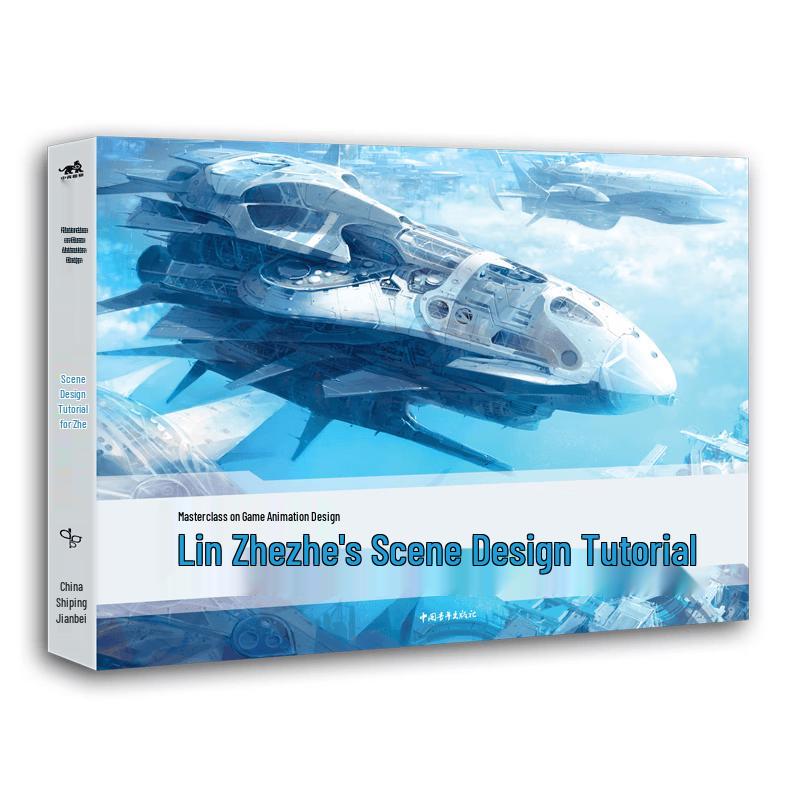 Game Animation Scene Design Masterclass
