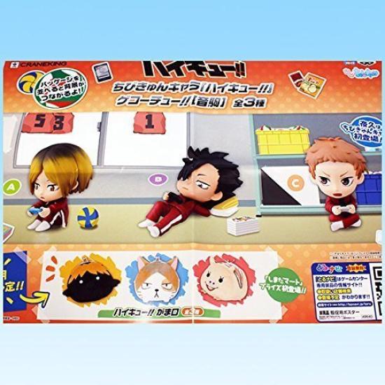 Chibi Kyun Chara Haikyu Gekkochu Nekoma Figure Anime Goods Prize Banpresto (Full Complete Set of 3 Types)
