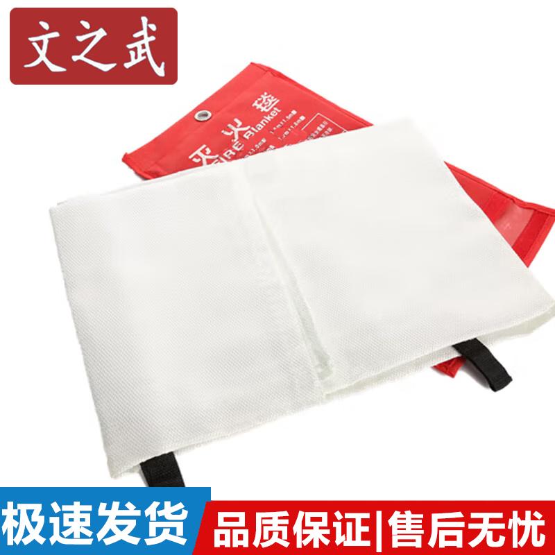 Wen Zhi Wu Car & Home Fiberglass Fire Blanket
