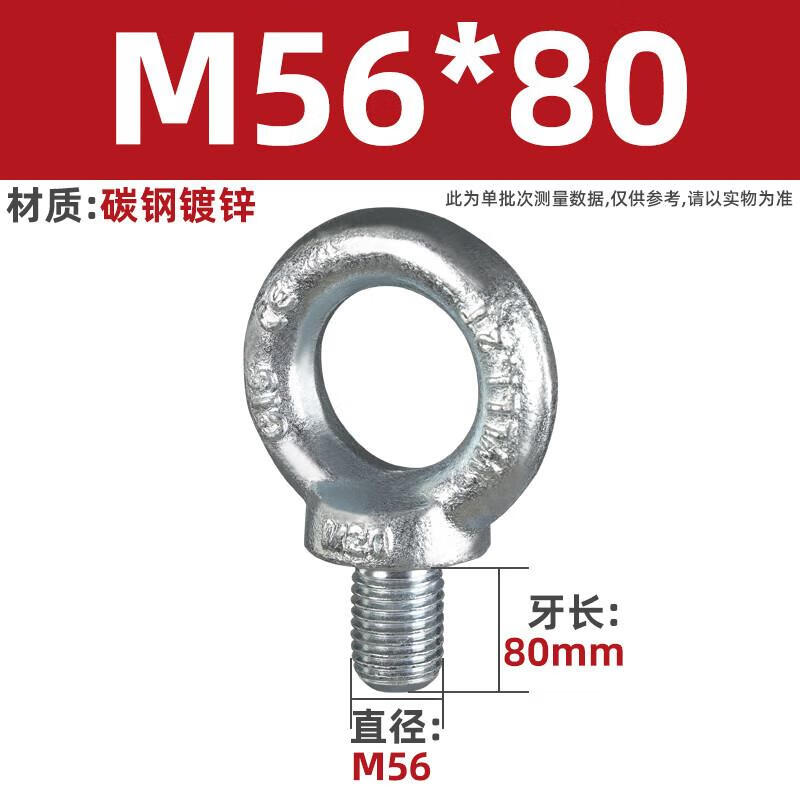 Jun Ding Ying M56 Heavy-Duty Galvanized Lifting Eye Bolt