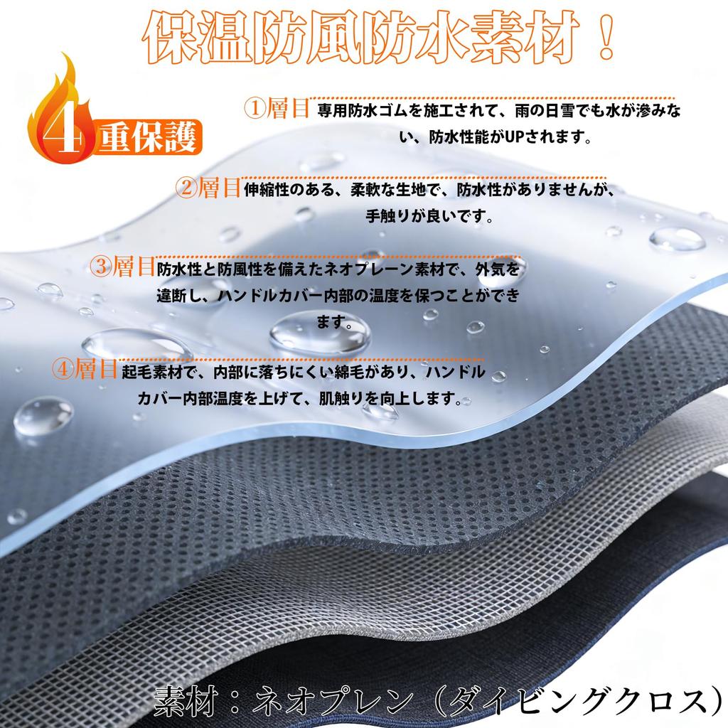 Motorcycle handle cover, waterproof, cold and windproof, made of neoprene