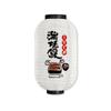 Japanese Style Silk Cloth Lantern Party Festival Decor Waterproof Lantern Sushi Bistro Restaurant Pub House Izakaya Decor Sign