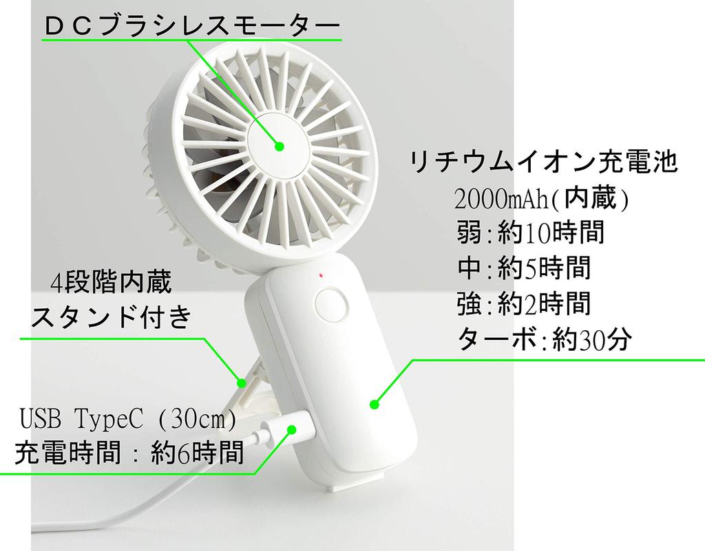 RHYTHM Portable Fan Heat Stroke Made by a Japanese Cool even on Low Quiet Handy DC Double Rotating USB x x Wind Handy Fan 9ZF031RH04 [Energy Saving,