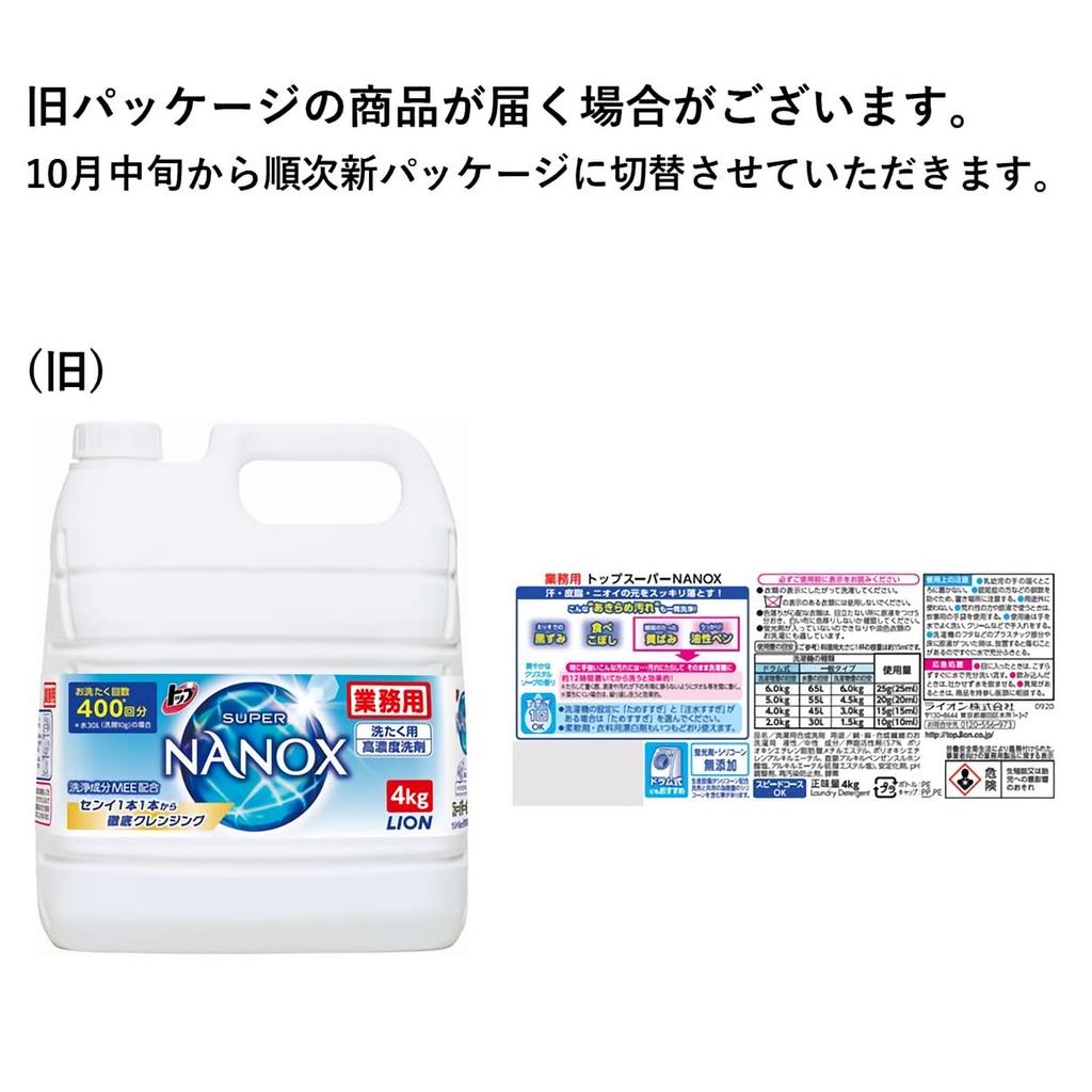 Kapazität für gewerbliches Top Nanox Flüssigwaschmittel 4kg Nachfüllpackung Kristallseife mit großer Kapazität [Großer Einsatz] (NANOX) Fluoreszenzfrei (4kg)