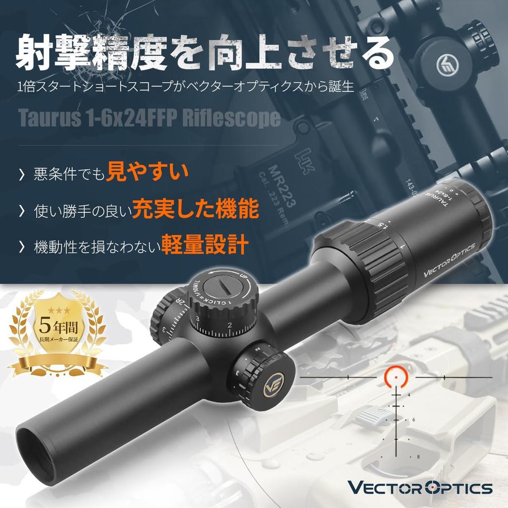 [2023 Model] Vector Optics Taurus 1-6x24 Vector Optics SCOC-42 Taurus LPVO Scope
