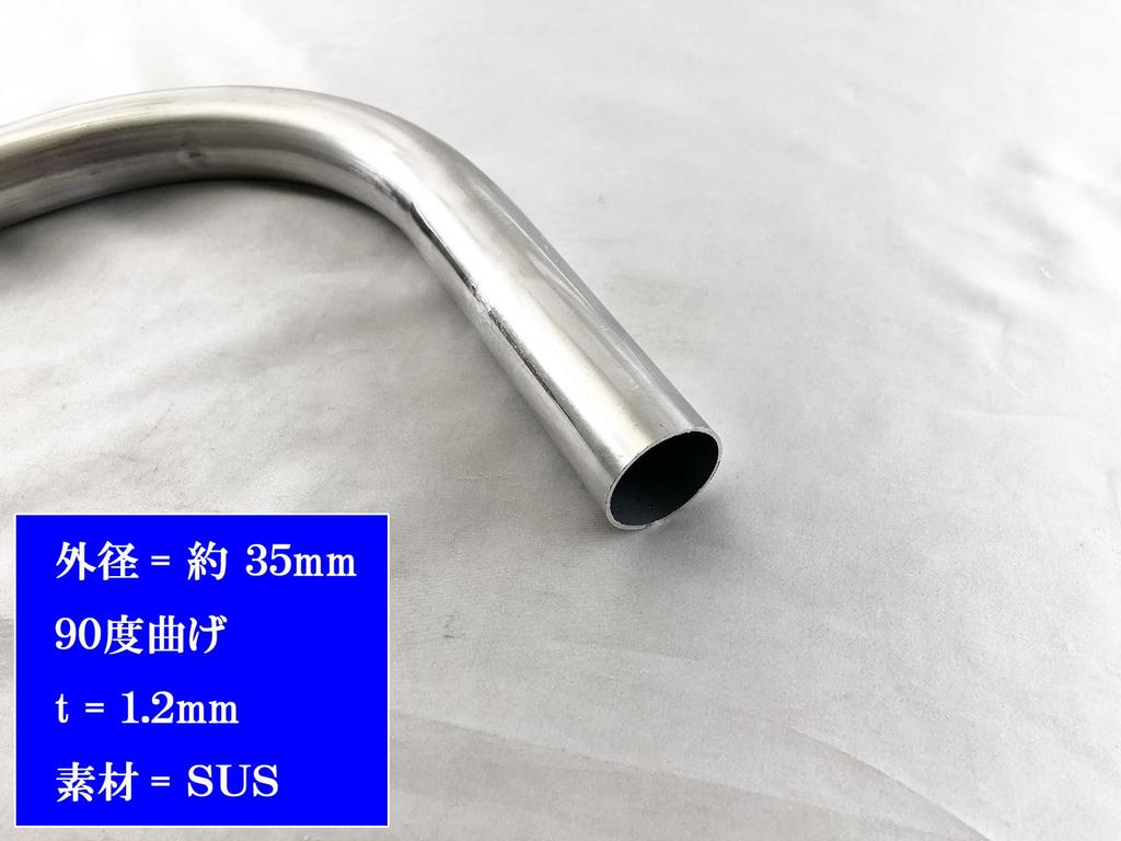BRIGHTZ Stainless Steel Bent 4 Pieces 35mm 35 90° Pipe, 1.2mm Thick, [CUR-PIPE-036-4PC] Diameter, 35, 90°