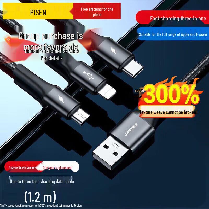 PISEN 3-in-1 Universal Fast Charging Data Cable