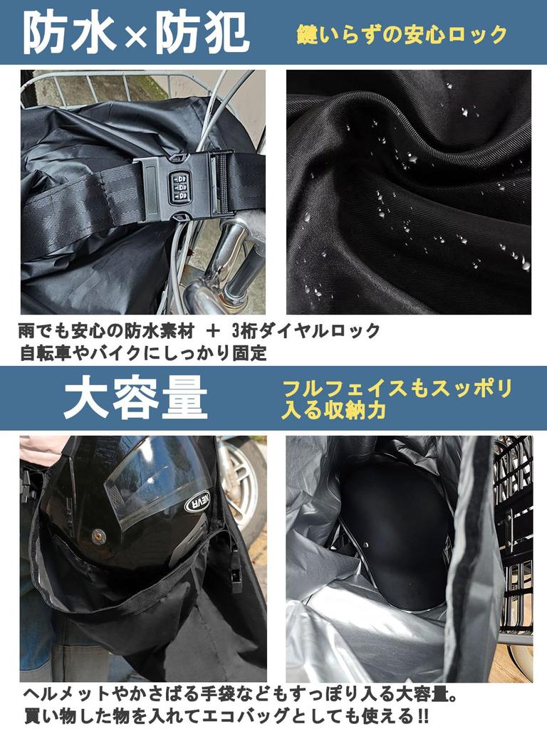 MY CHARM TOKYO Helmet Storage Bag/Case for Bicycles, Motorcycles, and Full-Face Helmets, Water-Repellent and Waterproof, Anti-Theft, Unisex, Black