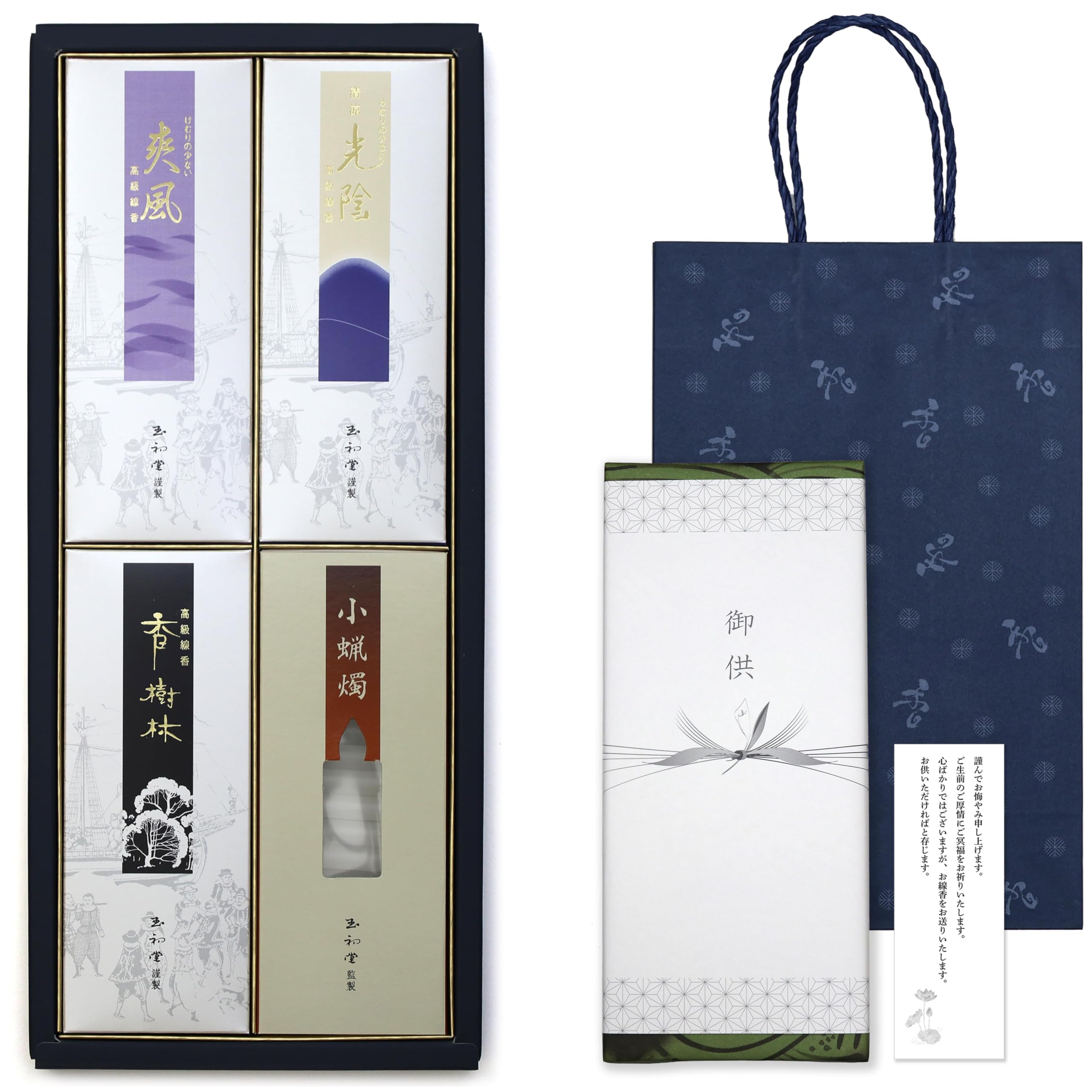 

Подарочный набор благовоний «Сочувствие» [Кодзюрин 3 вида, сандал, с упаковкой, послание соболезнования, сумка для переноски, свеча] Малодымные, подарочные благовония, для буддистов