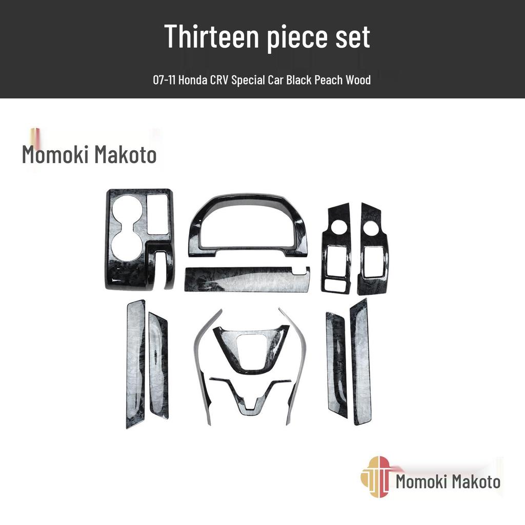 07-11 CRV Pfirsichholz Innenraum Getränkehalter & Armlehnen Dekor Aufkleber