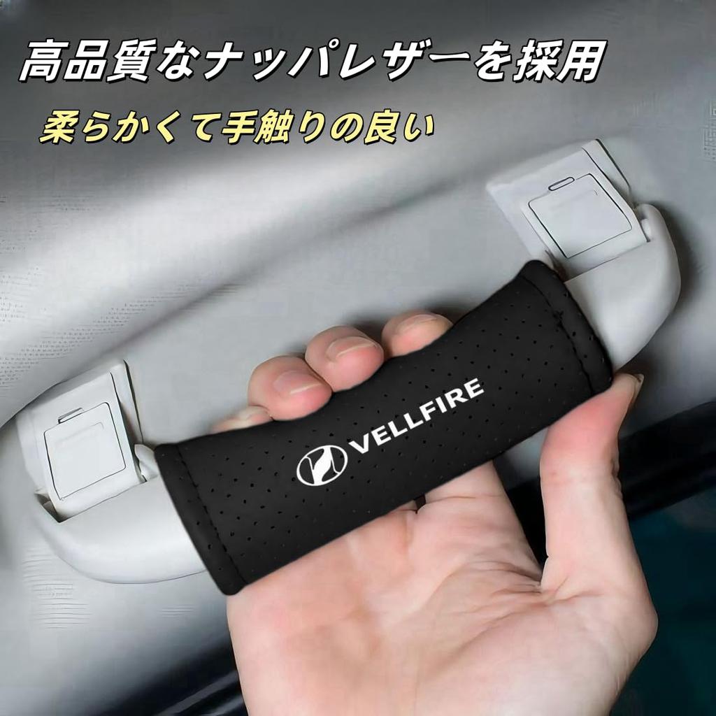 Vellfire Compatible Car Roof Handle Protective Cover, Velcro Type, Interior Door Handle Protector, Stain