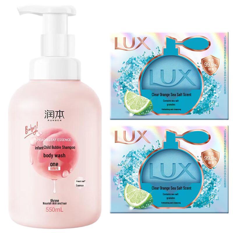 Lux Clear Orange Sea Salt Soap & Baby Wash Set
