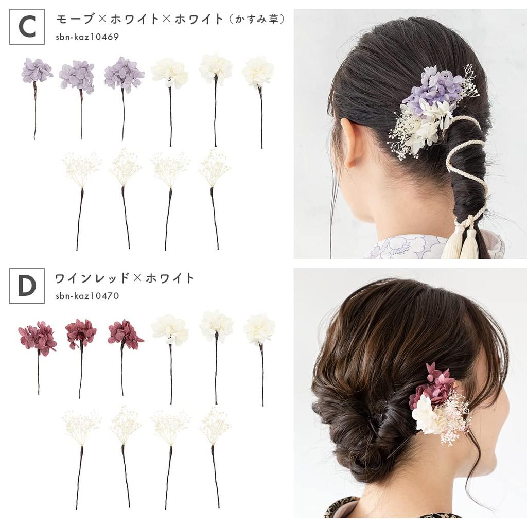 [SOUBIEN] Soubien Coming-of-Age Ceremony Hair Ornament 10-Piece Set for Furisode, Graduation Ceremony, and Hakama - Dried Flowers, Baby's Breath,