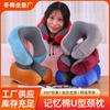 Memory Cotton U-shaped Pillow Can Store U-shaped Pillow Neck Pillow Travel Aircraft Travel Pillow