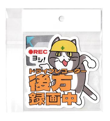 Baustellen-Katze Hinten Aufnahme Aufkleber 3,9 Zoll (10 cm) Für dich