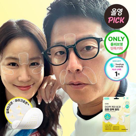 Choose One of Three DERMAFIRM VitaActive Microcrystal Patch Plus Products