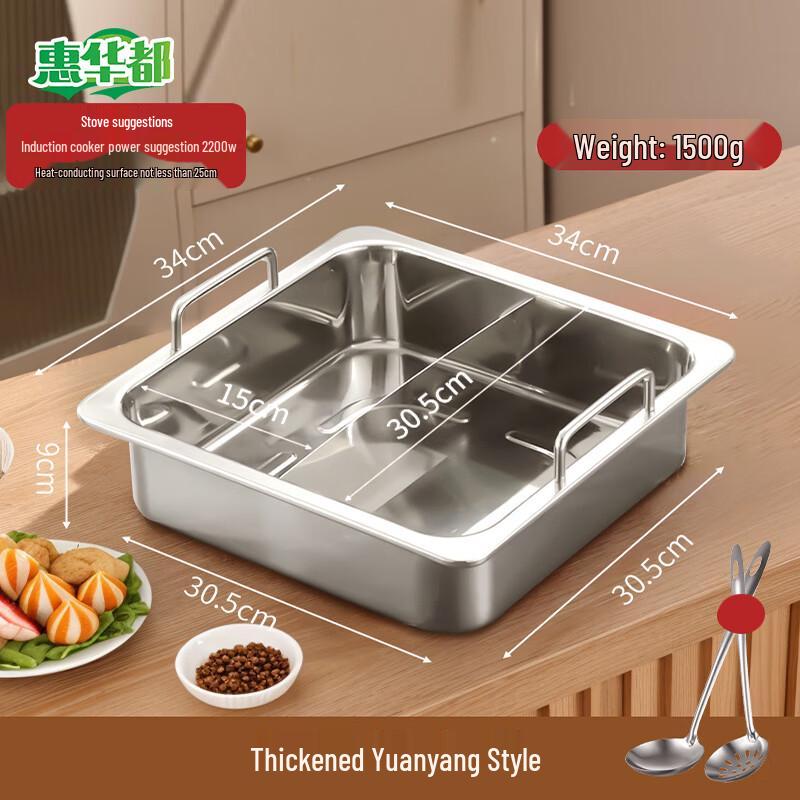 

HUIHUADU Commercial Divided Stainless Steel Hotpot