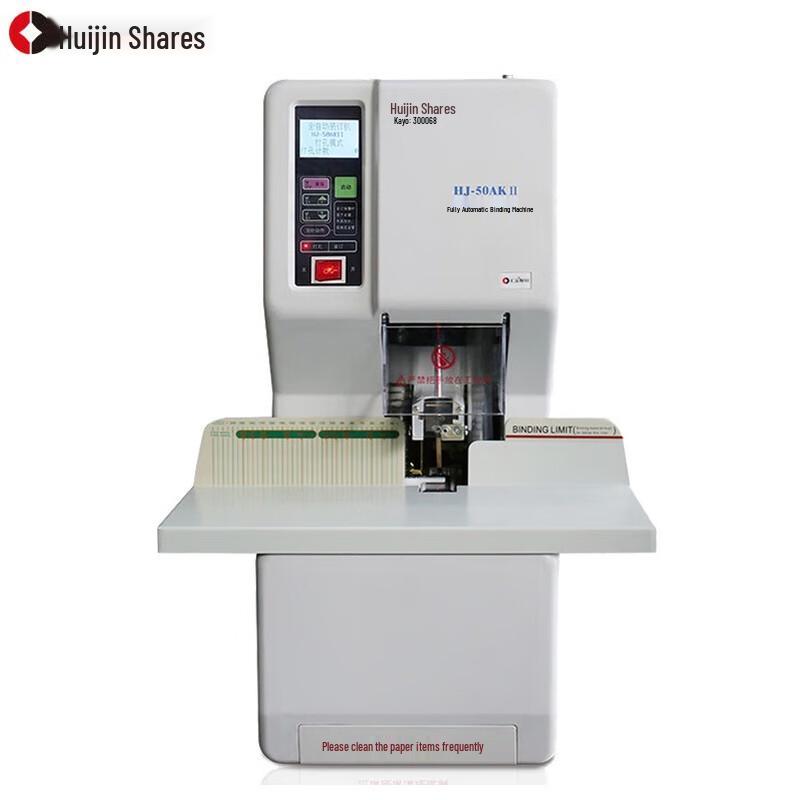 Huijin HJ-50AKII Automatic Financial Binding Machine