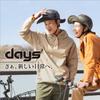 OGK KABUTO Fahrradhelm DAYS Kopfumfang khaki 57-60cm (Weniger)