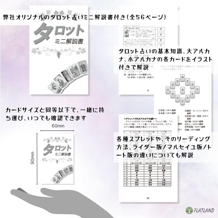 Phantasma Tarot Reading Japanese Instruction Manual Authentic Tarot 78 Cards Tarot, Instructions, Included, Cards,