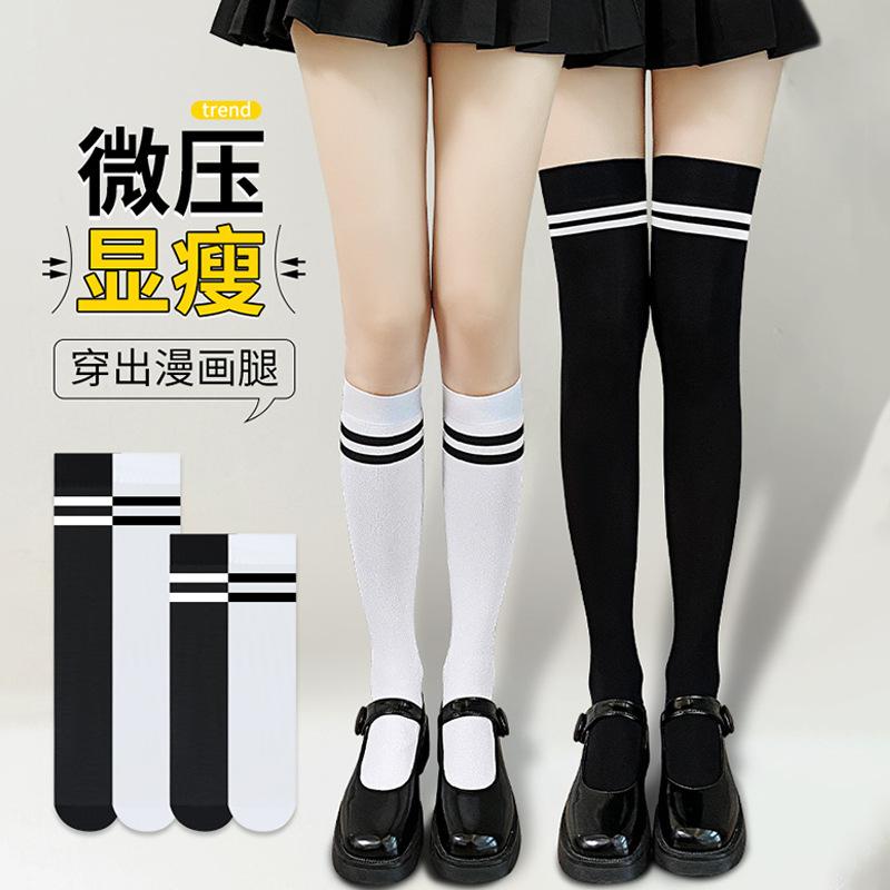 Black women's summer thin cotton knee-high socks, white over-the-knee socks, Japanese style jk Compression slimming long socks