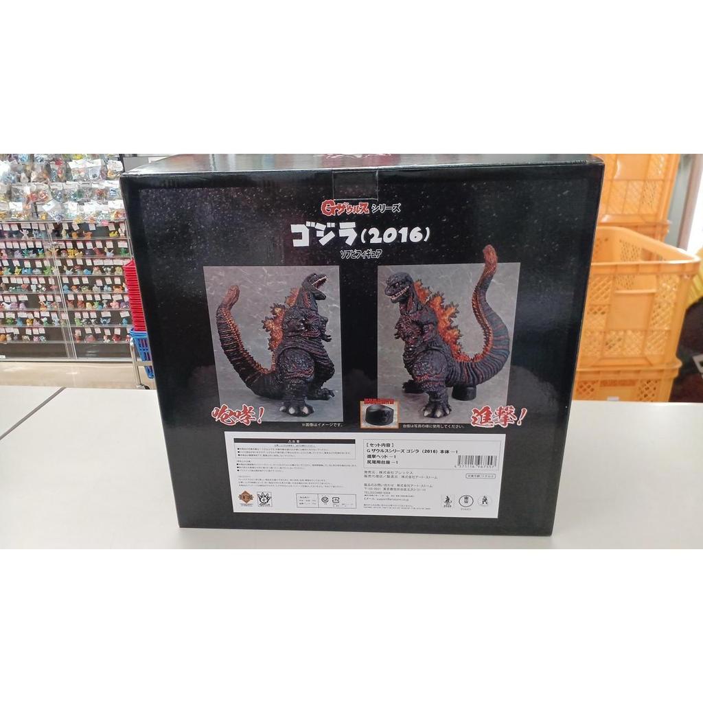 Used Plex G Saurus Series Godzilla (2016) Soft Vinyl Figure