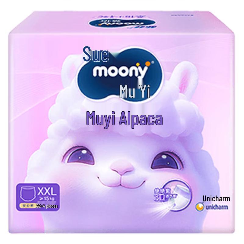 Moony Little Alpaca Thin & Breathable Pull-Up Diapers