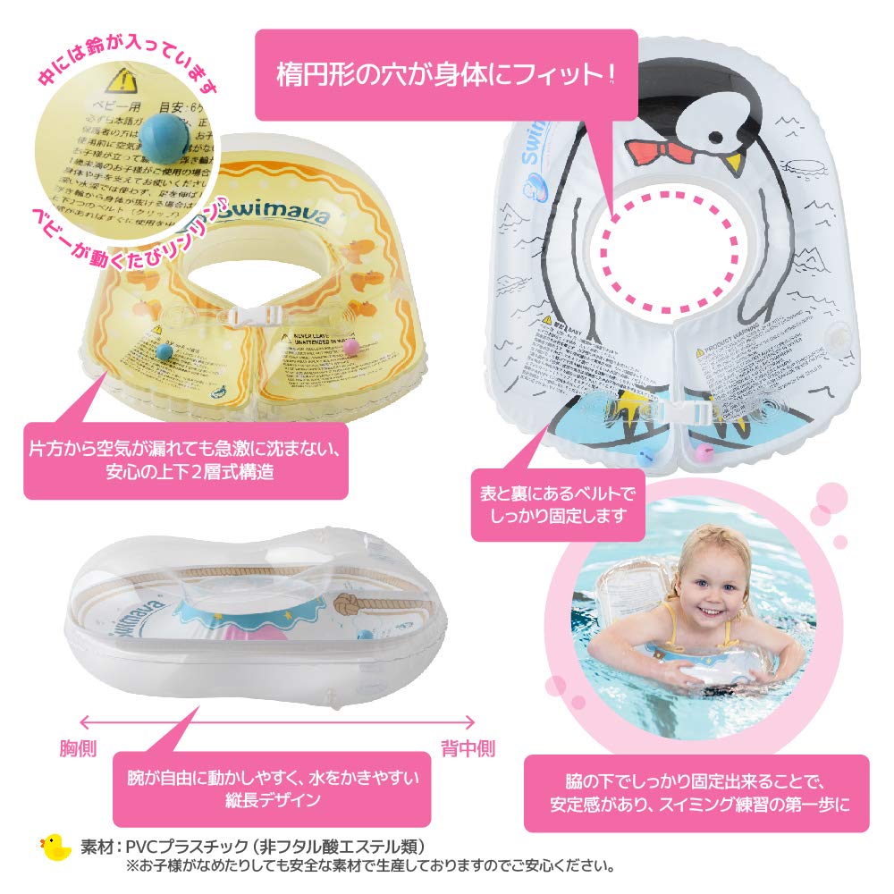 Swimava [Produto Japonês Autêntico, Garantia de 60 Dias] Anel Corporal, um Flutuador Inflável Ajustável à Cintura para Esporte e Auxílio Educacional para Bebês de 6 Meses a 2 Anos