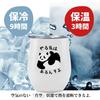 Onebttl Panda Merchandise Stainless Steel Tumbler with Keeps Drinks Hot or Vacuum Zoo 350ml Lid, Cold, Insulated, Design, Popular, Cute,