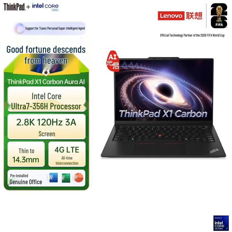 ThinkPad X1 Carbon Gen 14 Aura AI Ultra 7 Laptop (CN Version)