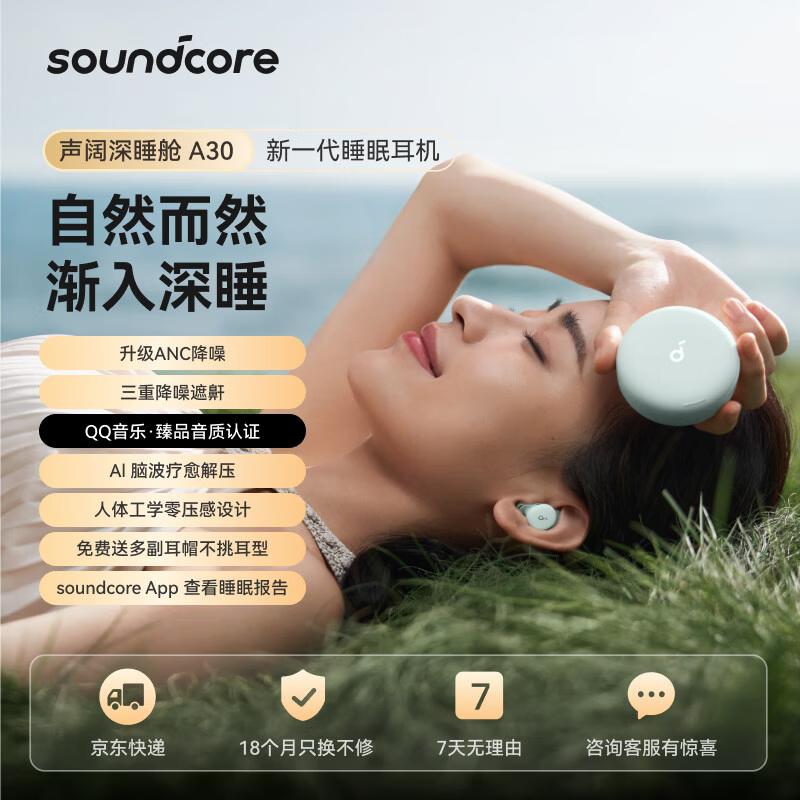 

SoundCore SleepA30 Wireless Noise-Cancelling Sleep Earbuds