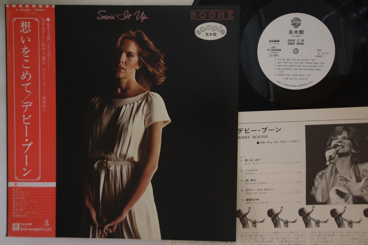 

LP Record DEBBY BOONE - Sabvin It Up P10968WPROMO CURB 1980 Japan Obi Pop Used