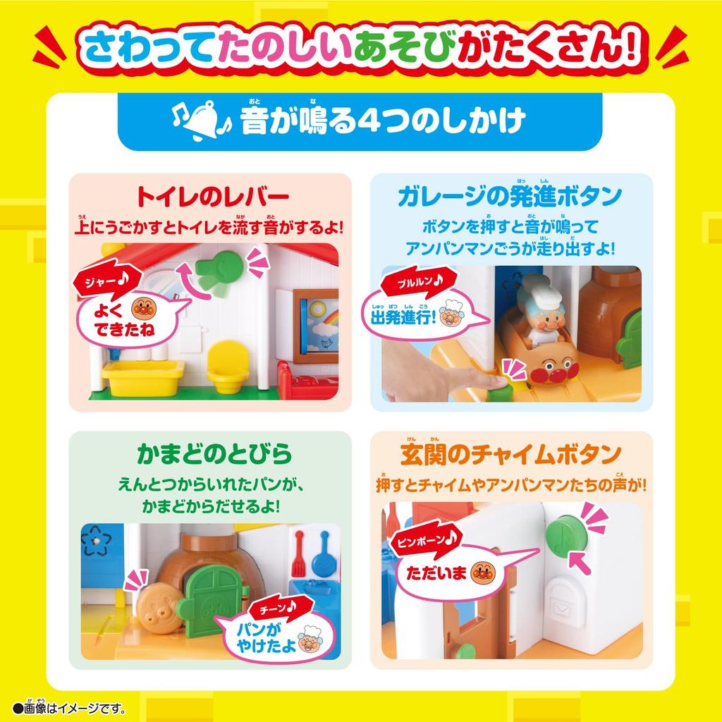 Bandai Fun Sounds and Finger Play Rolling Bread Anpanman's First House Recommended Age: 2 Years and Up Go Anpanman