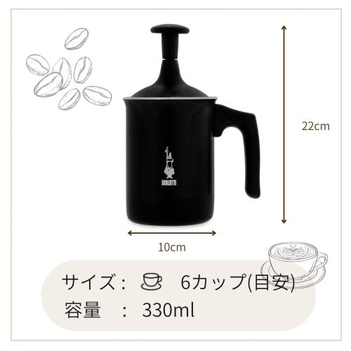 Bialetti Milk Frother (Stovetop Safe / 330ml) for Espresso, Latte, Macchiato, Modern, and Black Coffee