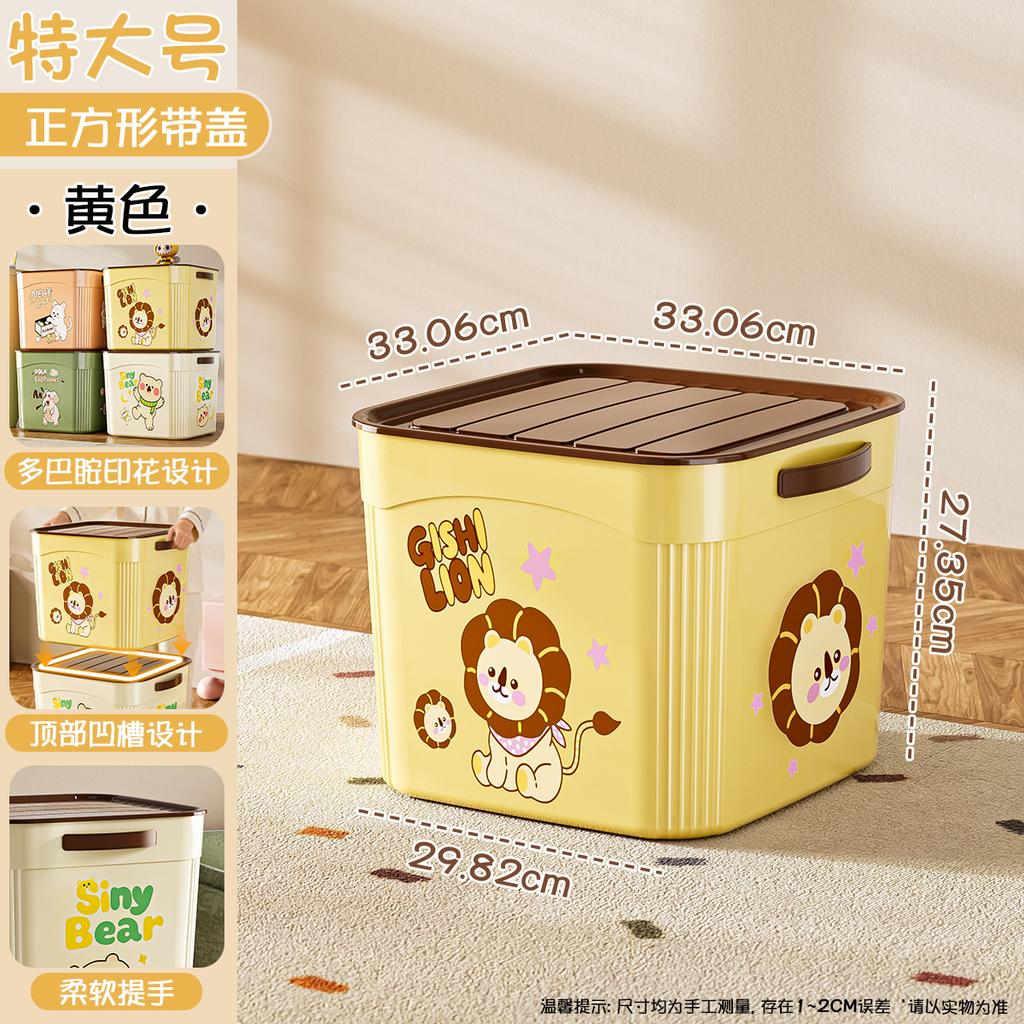 Multifunctional desktop storage box, snack toy sorting basket, wardrobe, living room household cute cartoon sundries storage box