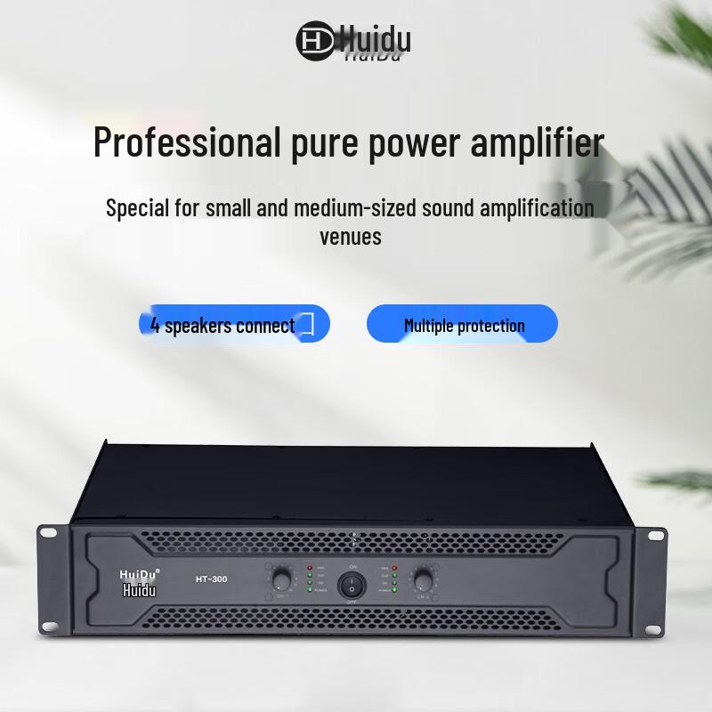 HuiDu HT-200 Professional Conference Dual-Channel Power Amplifier (CN version)