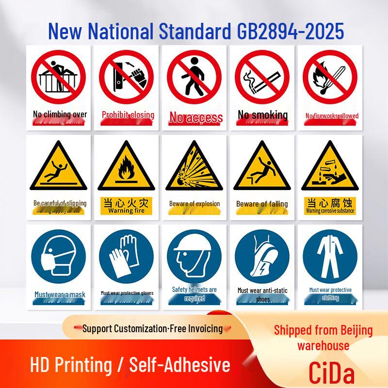 GB2894-2025 PVC Safety Warning Sign