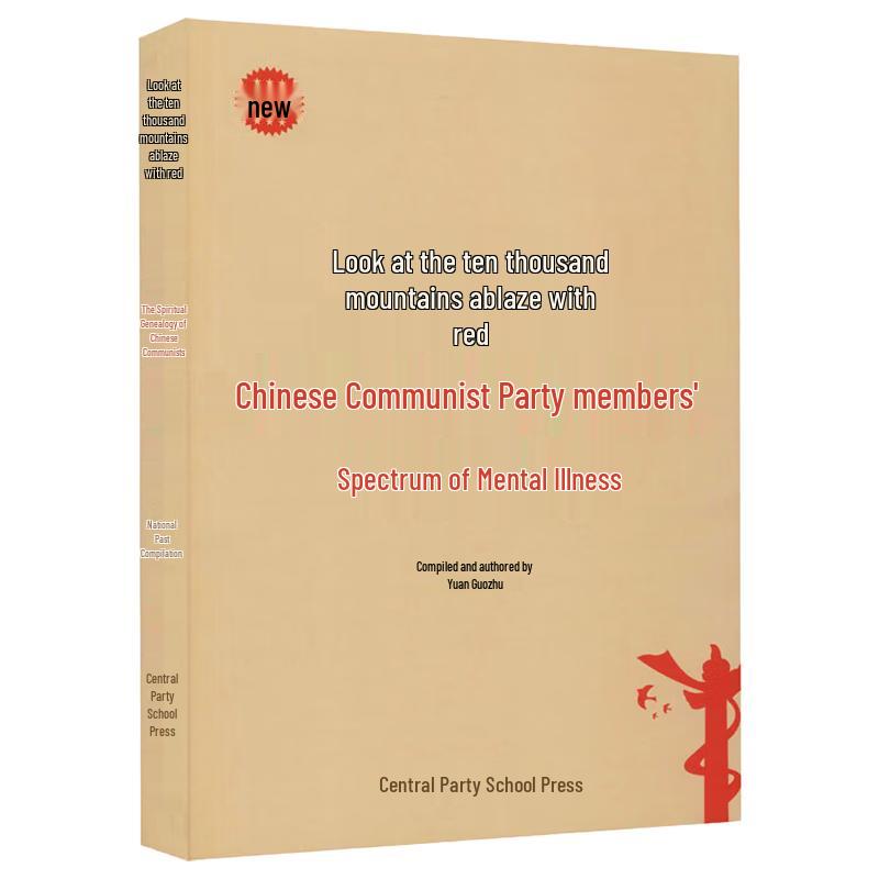 Spiritual Lineage of Chinese Communists