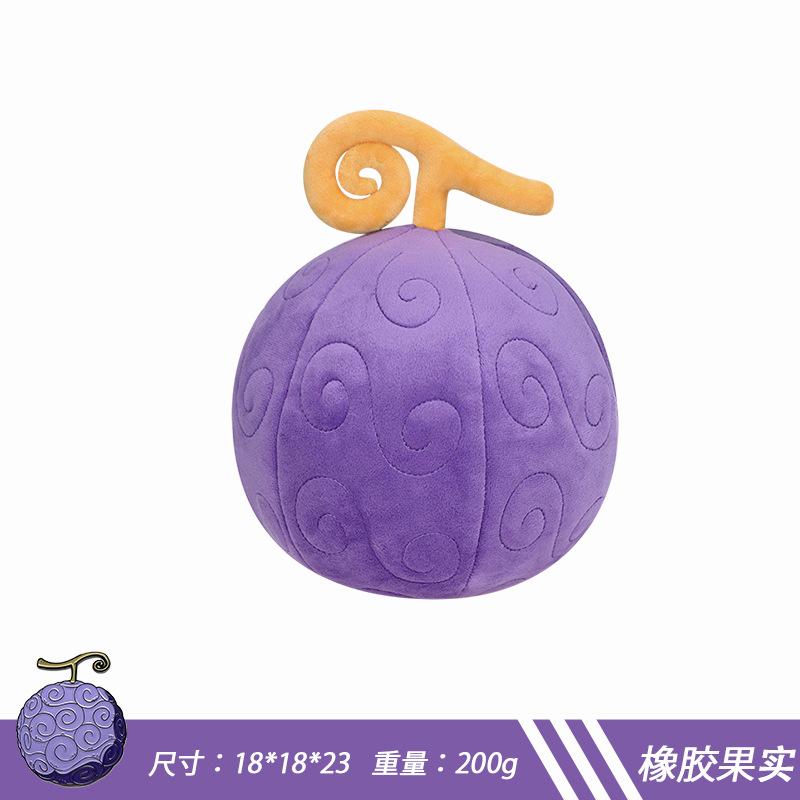 23cm Cute Cartoon Series Devil Fruit GumGum Fruit Operation Fruit Plush Doll Pillow Decoration Birthday Gift Toy 20-23cm