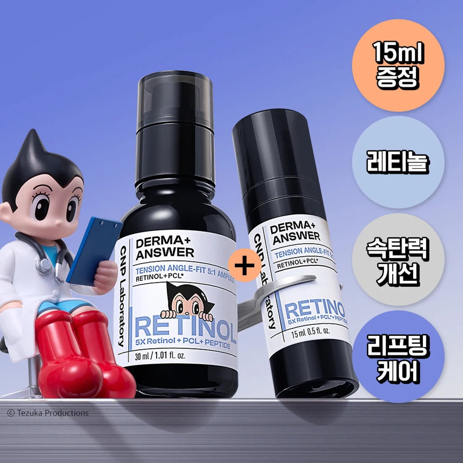 CNP Derma Answer Tension Angle Fit Ampoule 30ml Set (+15ml)[Atom EDITION] 30ml Set (+15ml)