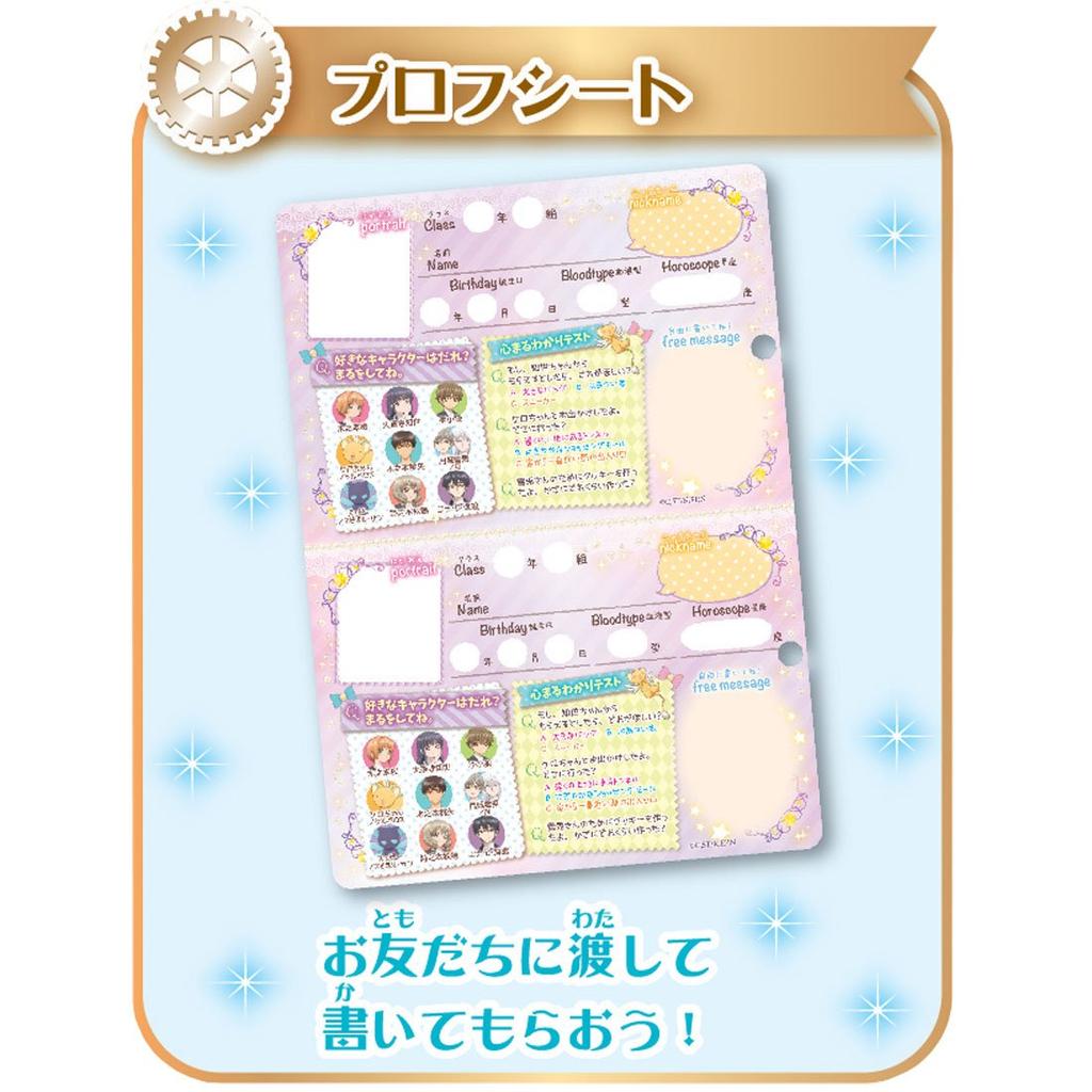 cardcaptor sakura fortune card notebook