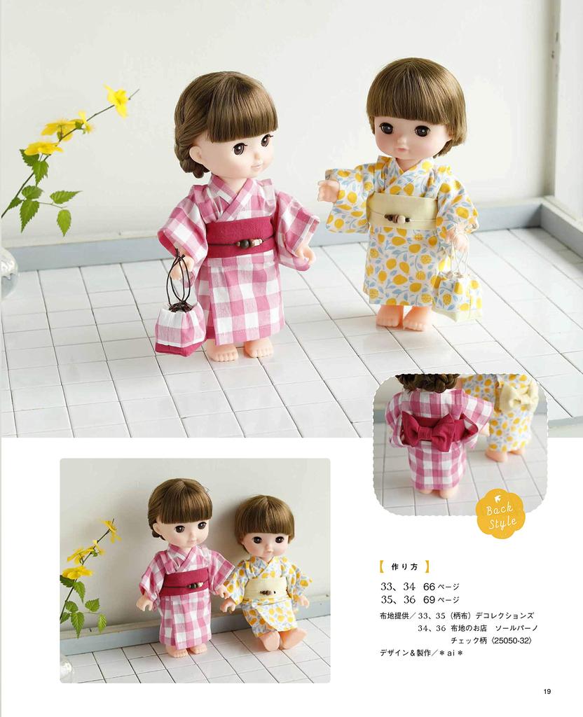 Disney Remin & Solan Dress-Up Doll Book (Lady Boutique Series no. 8006)