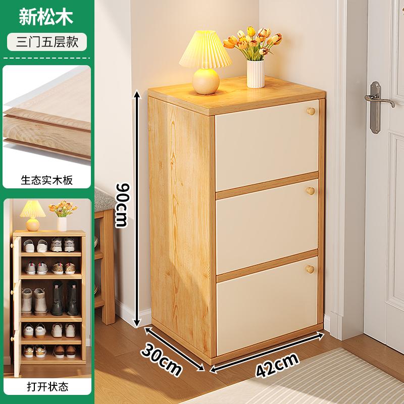 Modern Minimalist Solid Wood Shoe Cabinet, Small Narrow Door Home Storage Unit, New Popular Multi-Layer Dresser, Indoor Corner